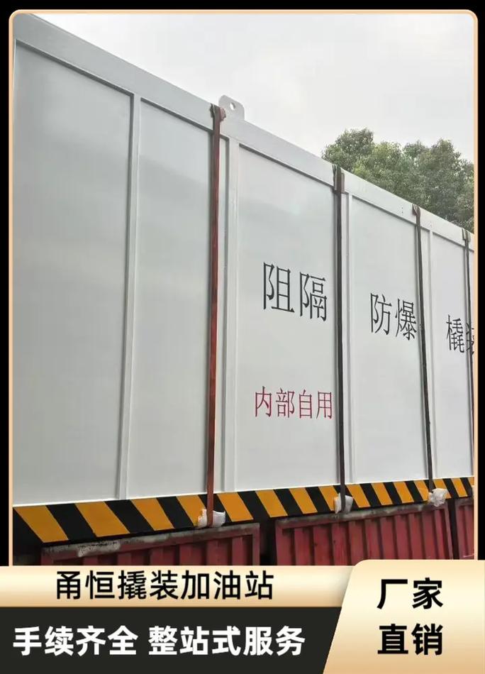 撬装加油站成品油油价会比传统加油站 - 抖音
